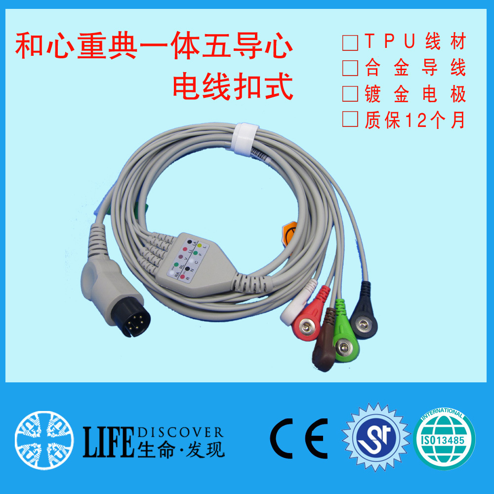兼容和心重典监护仪心电导联线五导扣式-阿里巴巴