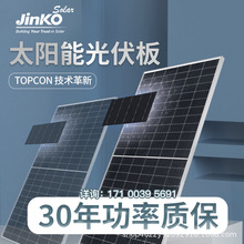 晶科光伏板太阳能发电板正A单晶Jinko光伏组件410-615w瓦双面功率