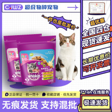 伟嘉嘉猫粮幼猫小袋1.2kg猫粮食增肥发腮长胖小猫粮英短蓝猫