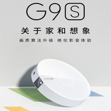 坚果G9S投影仪家用高清1080P智能家庭影院自动梯形校正