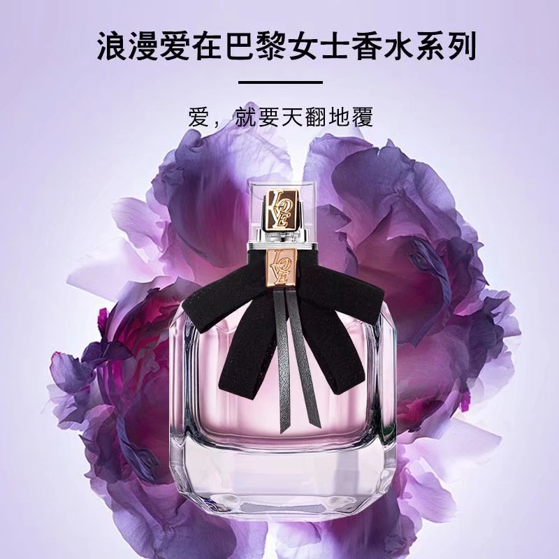 耐人寻味588爱在巴黎女士香水35ml素心兰香调 优雅清新花果香调