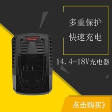 适用于博士14.4V-18V 3A BOS电动工具锂电池充电器