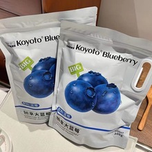 koyoto无核加州西梅蓝莓皇饿吗袋装300g酸甜蜜饯果干果脯独立包