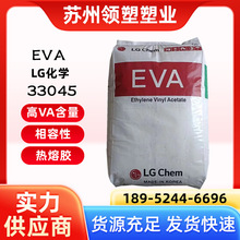 EVA韩国LG EA33045热熔级 高流动 光伏封装材料表 热熔胶 阻聚剂