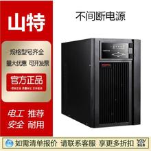 现货深圳山特SANTAK不间断电源UPS C3K-3KW C6K官方正品