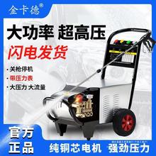 高压洗车机大功率商用清洗机220V380V洗车店用洗车泵水枪洗车