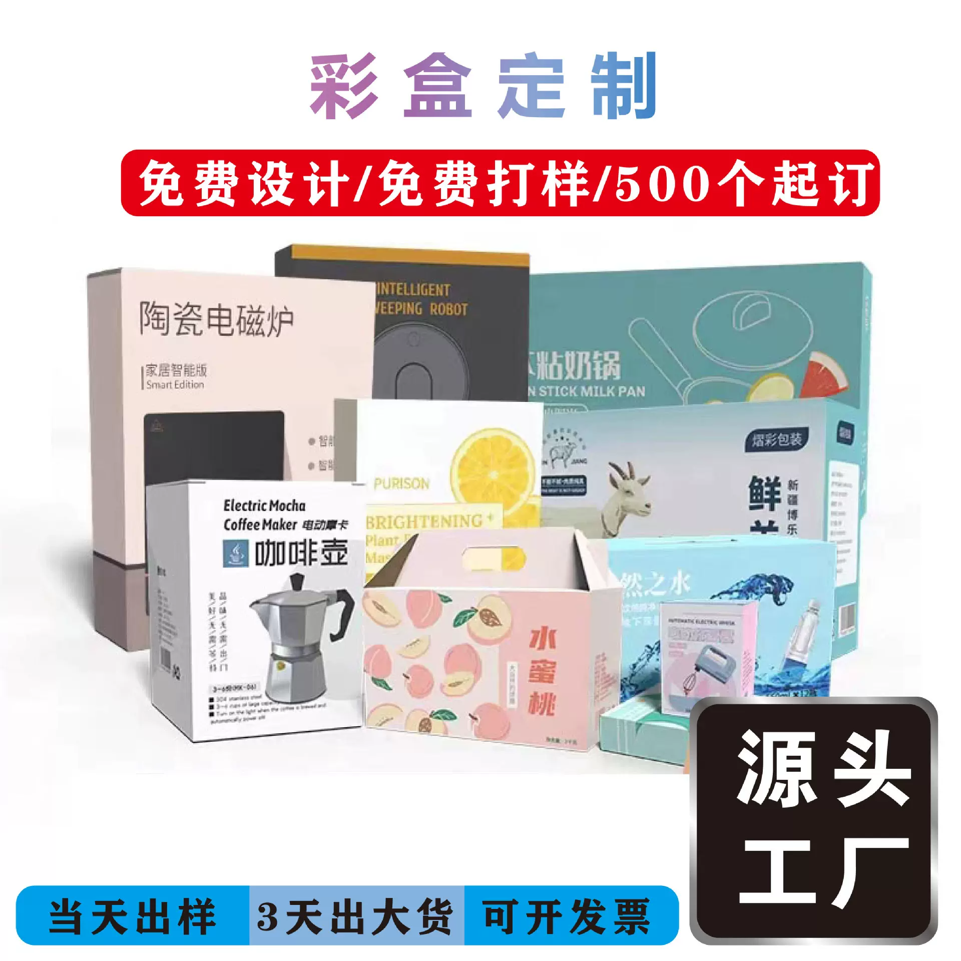 产品包装盒纸盒印刷白卡彩盒礼盒抽屉盒化妆品盒子瓦楞纸盒定 制