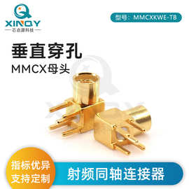 XINQY  MMCX-KWE母头50欧 焊接PCB 射频同轴连接器 6G印制板接头