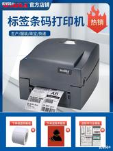 GODEX科诚G500u碳带标签打印机热敏快递打单机不干胶条码电子面单