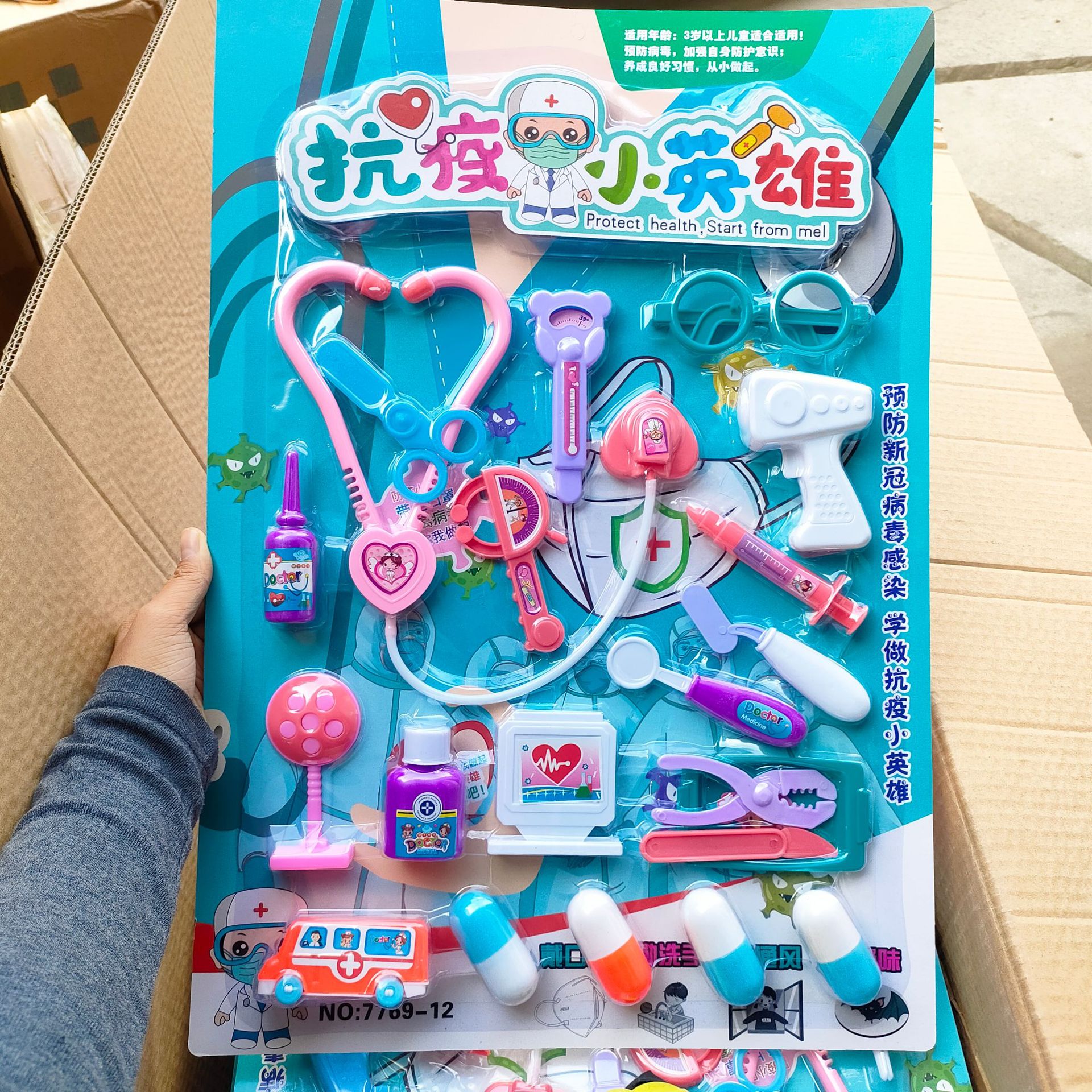 儿童过家家医生套装小医生角色扮演听诊器打针筒胶囊-阿里巴巴