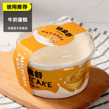 烘焙包装北海道面包盒特仑苏牛奶蛋糕戚风纸杯耐高温乳酪芝士纸盒