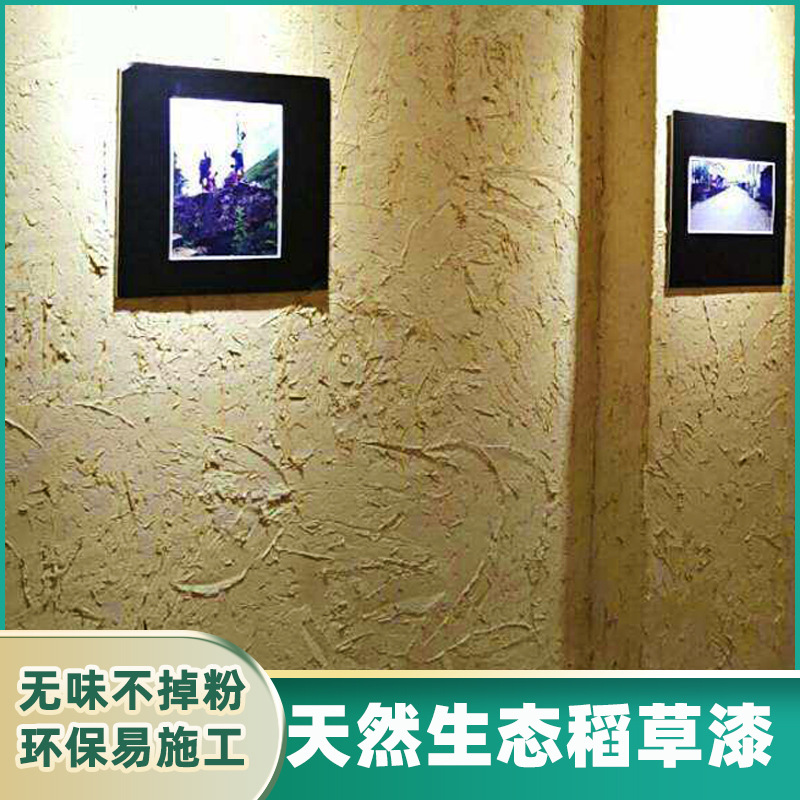 生态稻草漆墙面艺术漆涂料服装店民宿电视背景墙室内外墙微水泥漆