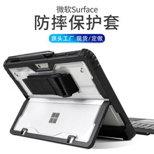 适用surface保护套pro防摔塑胶壳pro7磁吸蓝牙键盘go4软保护壳10