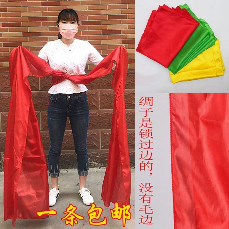 舞蹈彩带彩绸红绸带腰鼓绸带扭秧歌红绸成人儿童绸布方巾用品批发