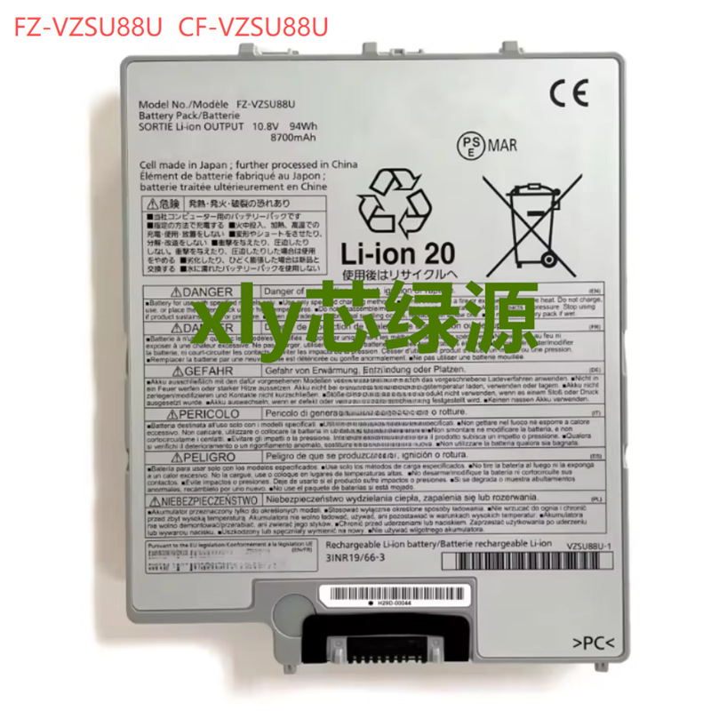 适用于松下FZ-G1笔记本电池 FZ-VZSU88U 9芯 94W 8700MAH