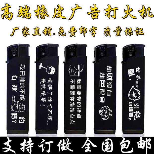 广告打火机印字一次性打火机刻字滑轮防风机批发饭店ktv酒店-阿里巴巴