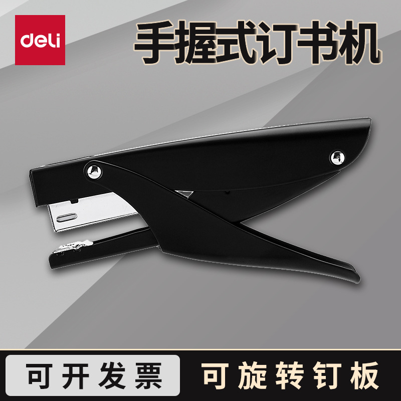 得力0346金属手握式中型订书机旋转钳式省力订书器12号标准装订机