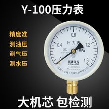 匡建压力表Y100/Y60普通水压表气压气泵家用地暖自来水打压压力表