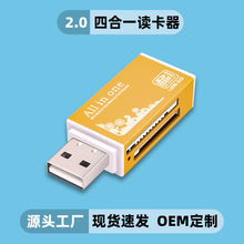 跨境 现货usb2.0读卡器 铝合金七彩精巧迷你四合一高速读卡器