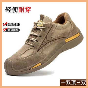 劳保鞋夏季男防刺穿防砸钢头凯夫拉 6kv透气耐磨上班工地防护鞋