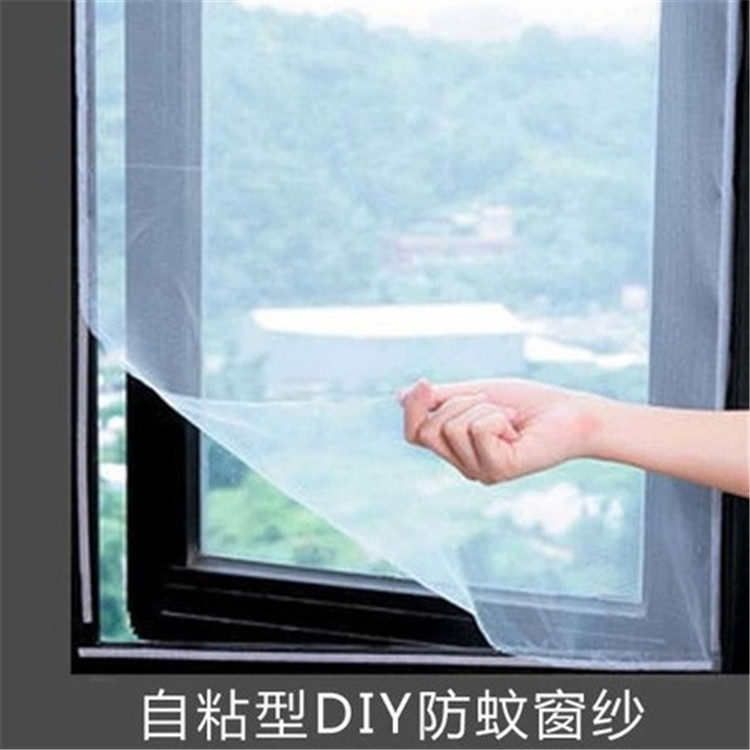 自粘窗纱夏季防蚊防虫自由裁剪纱网diy自粘纱窗大小号魔术贴细网