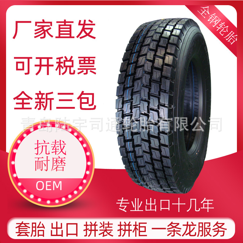 5保耐驰全新三包载重卡车轮胎 低磨耗高里程快花麻将块-阿里巴巴