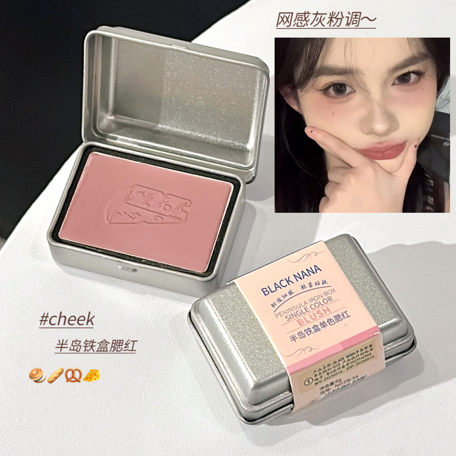 Black Nana Peninsula Iron Box Monochrome Blush Gray Pink Matte White Makeup Girl Fake Plain All-Match