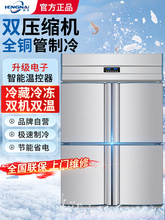 四门冰箱商用立式保鲜四开门冰柜冷藏冷冻双温厨房大容量冷柜专拍