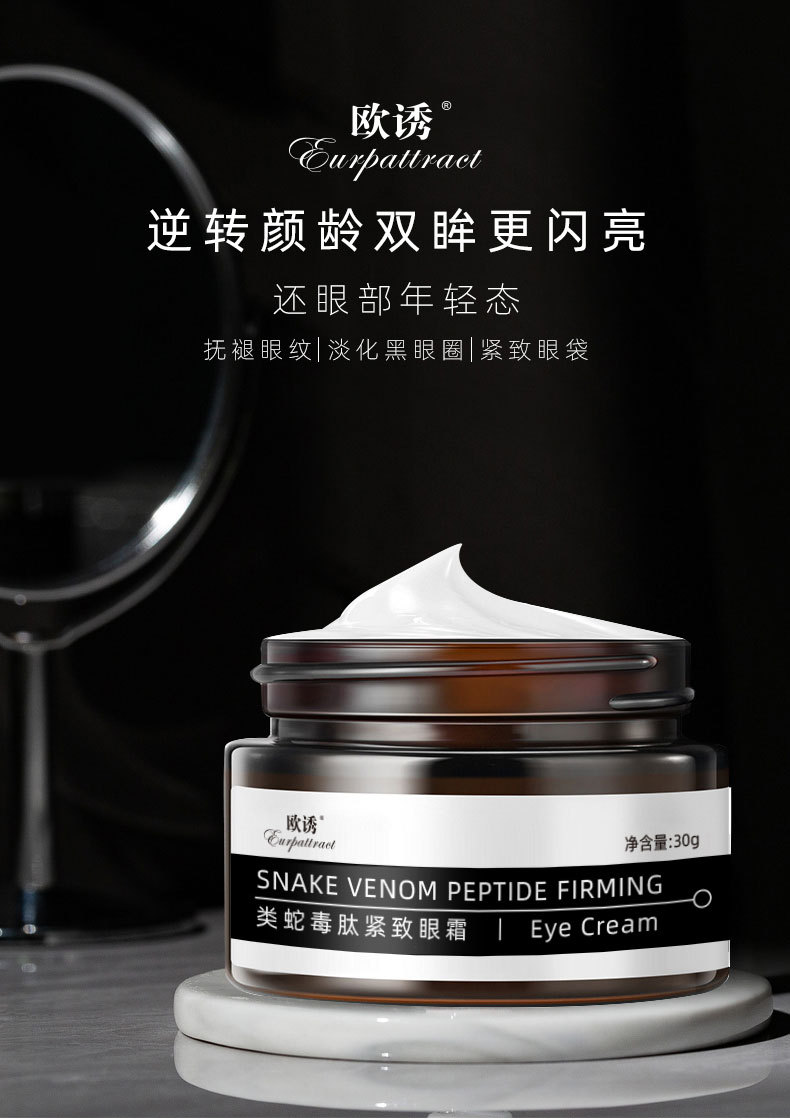 态规格:30g品名:类蛇毒肽紧致眼霜店长推荐商品描述化妆品功效补水
