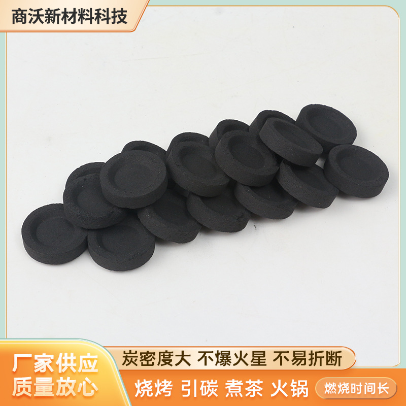 水烟碳果木炭引燃炭户外烧烤碳无烟碳水烟炭暖手炉煮茶炭点碳神器