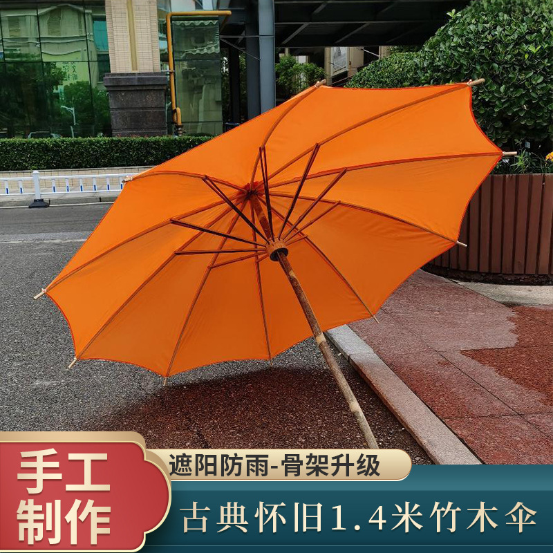 怀旧1.4米小号竹木伞道具摄影舞蹈装饰油布伞纯手工艺术伞竹编