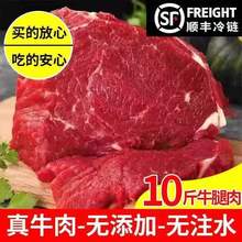 生牛肉肉食类牛肉冷冻牛肉非现杀精品新鲜牛肉原切牛腿肉牛腩肉