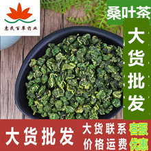 桑叶茶干桑叶 桑叶茶 桑叶桑叶500克 中华药都大货散装初级农产品