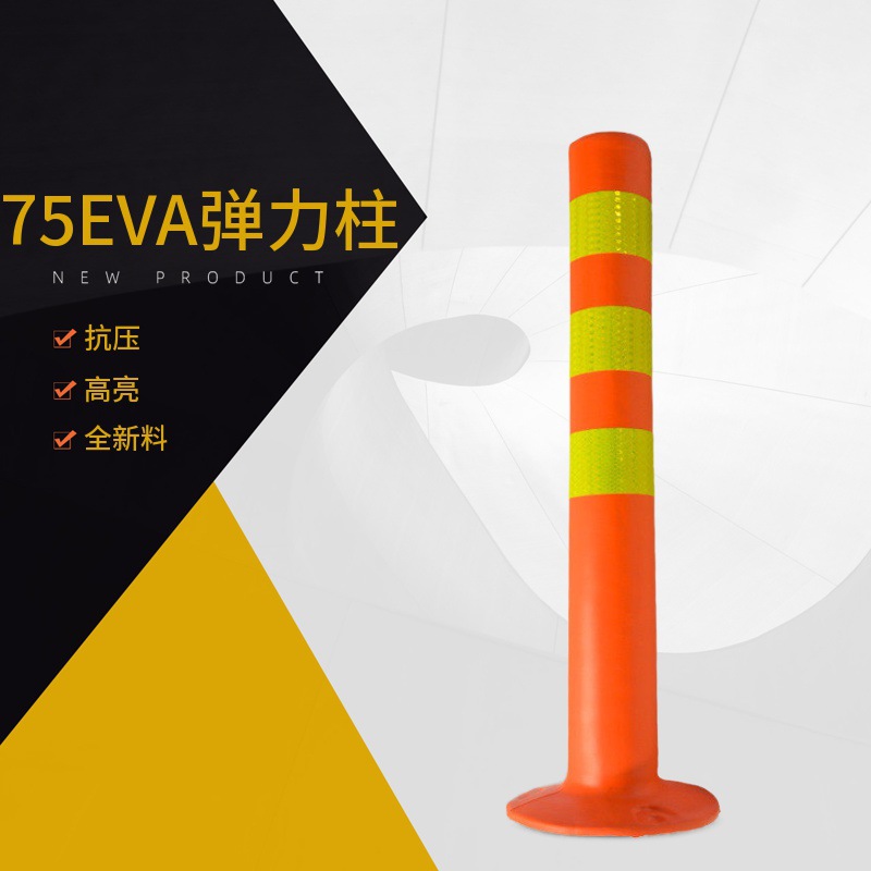 eva警示柱pu弹力柱道路立柱塑料隔离桩路口分流路障不倒翁防撞柱