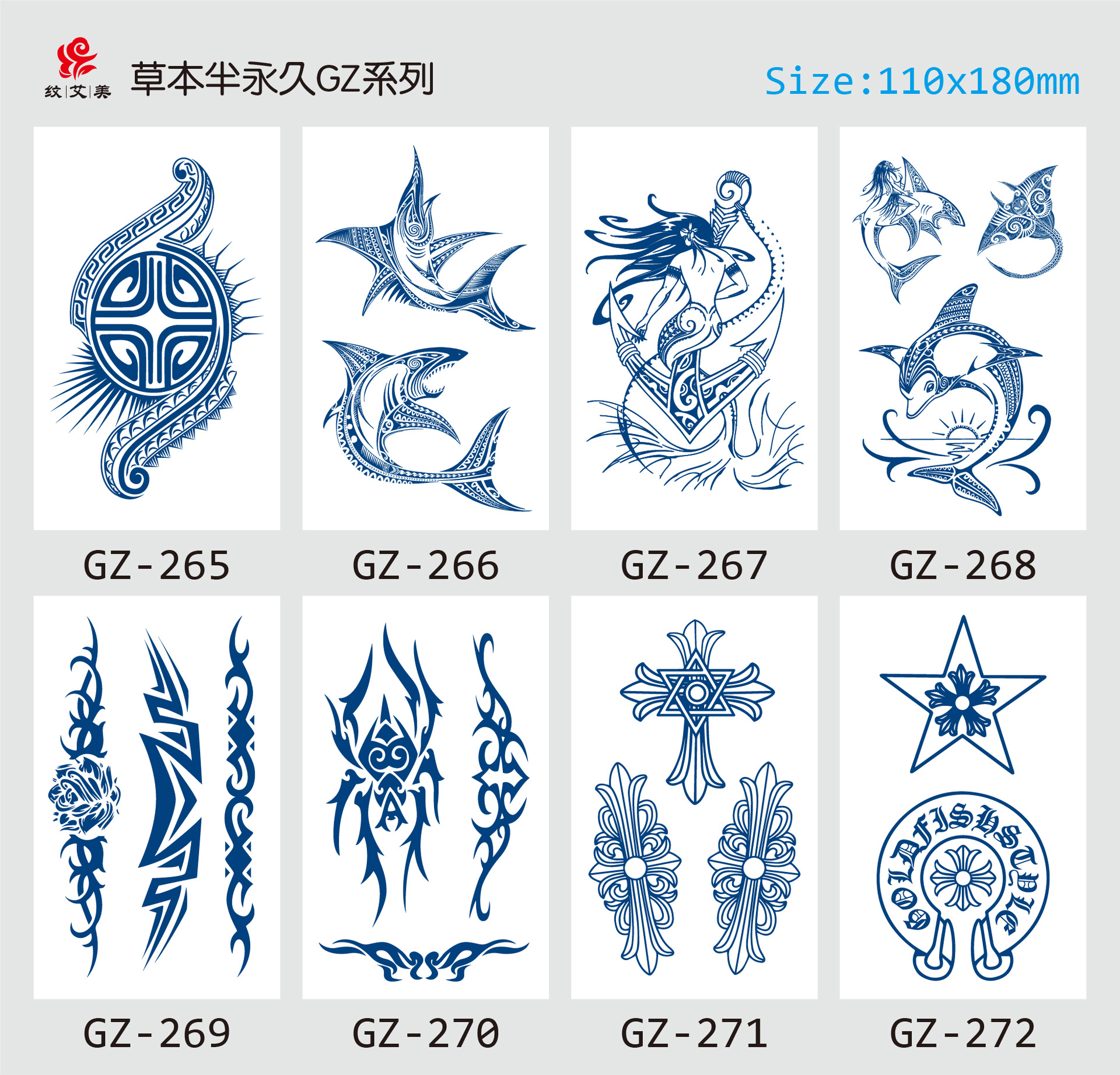 网红草本植物半永久纹身贴 果汁纹身贴防水防汗纹身贴可来图定制