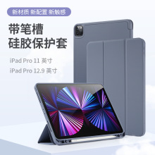 适用于ipad10.2寸保护套mini56带笔槽皮套air3软壳Pro11三折休眠