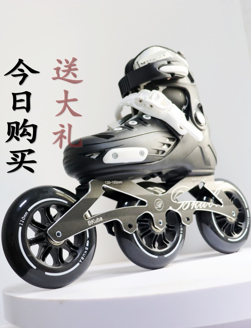 专业速滑竞速轮滑鞋可调节旱冰溜冰鞋大三轮比赛速度两用儿童成人