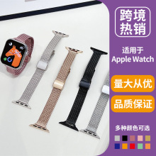 适用苹果iwatch金属手表带不锈钢麦穗AppleWatch磁吸扣小蛮腰表带