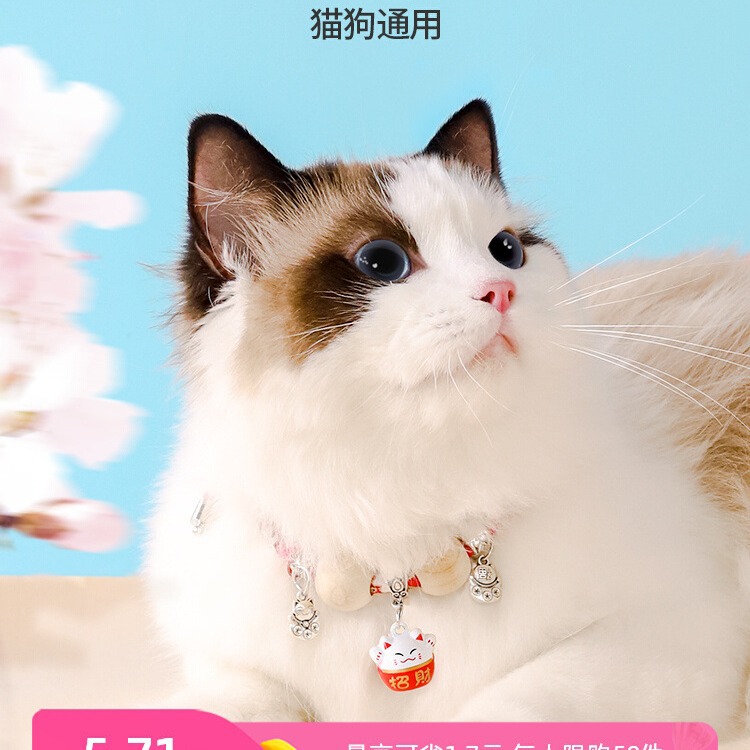 猫咪驱虫项圈防跳蚤驱蚊圈猫铃铛长命锁新年围脖狗狗颈圈宠物用品