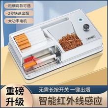 卷烟机手动6.5mm8.0粗中细55卷烟机全自动家用电动卷烟器手动跨境