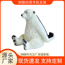 创意卡通树脂北极熊手机支架动物熊平板支架桌面手机座手机架批发