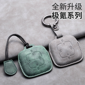 极氪钥匙卡套皮001车改装内饰用品电动车卡片蓝牙智能钥匙包实体