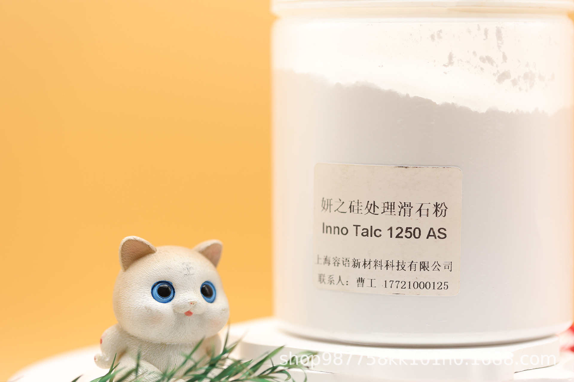 妍之硅处理滑石粉彩妆化妆品原料粉末样品200克