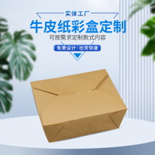 化妆品面膜礼盒牛皮纸盒牛皮纸包装彩盒折叠食品包装纸盒