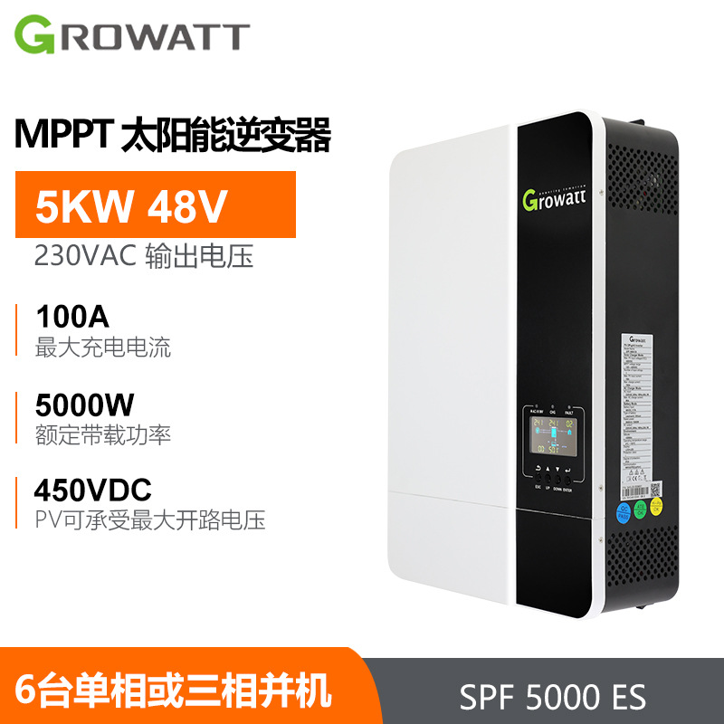 growatt古瑞瓦特spf 5000 es 5000w 48v 100a 230v太阳能逆变器