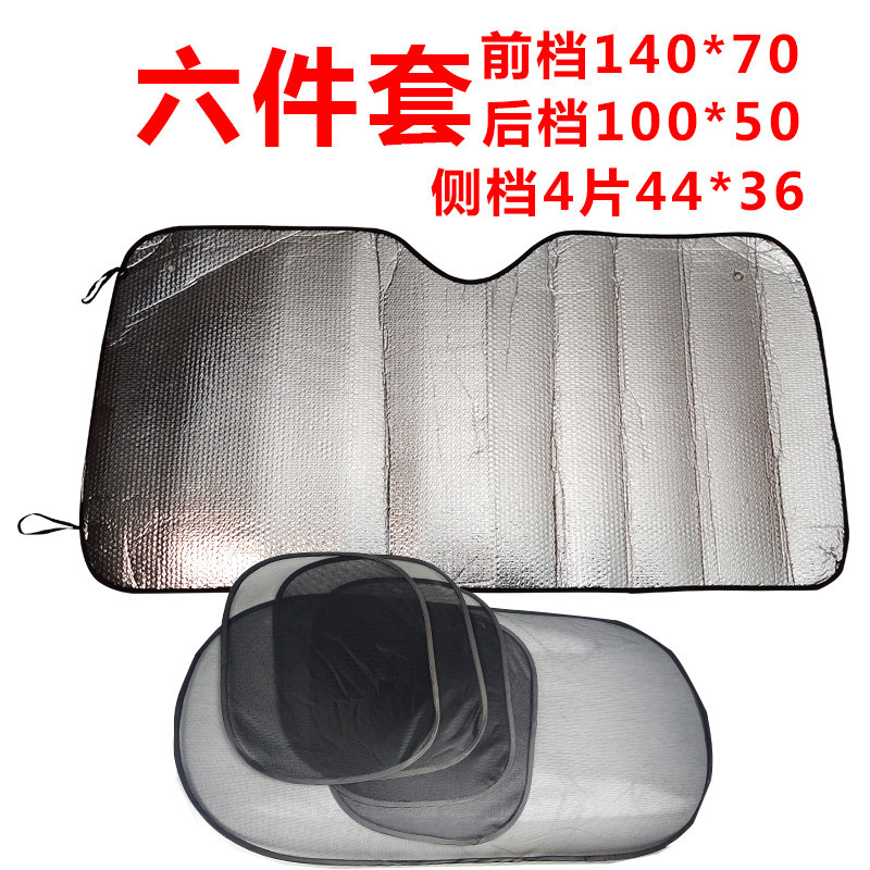 Sun Shield in Stock Wholesale Car Sun Protection Heat Insulation Universal Car Sunshade Front Windshield Silver Windshield Customization