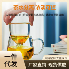 VJW597B2 玻璃茶杯茶水分离泡茶杯办公室专用带盖耐高温水杯茶道