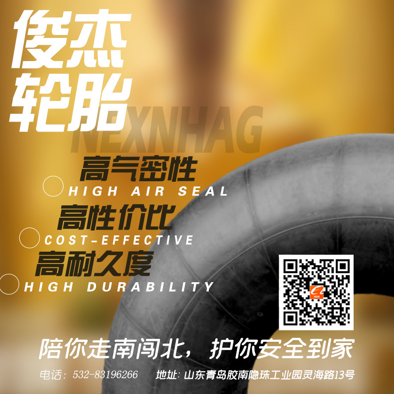 4-30 农业内胎轮胎工厂汽车重型卡车载重内胎-阿里巴巴