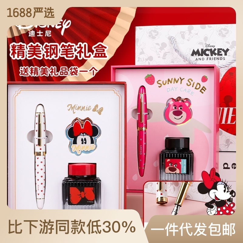 disney children‘s pen high-end exquisite male student special calligraphy practice girls good-looking birthday gift box