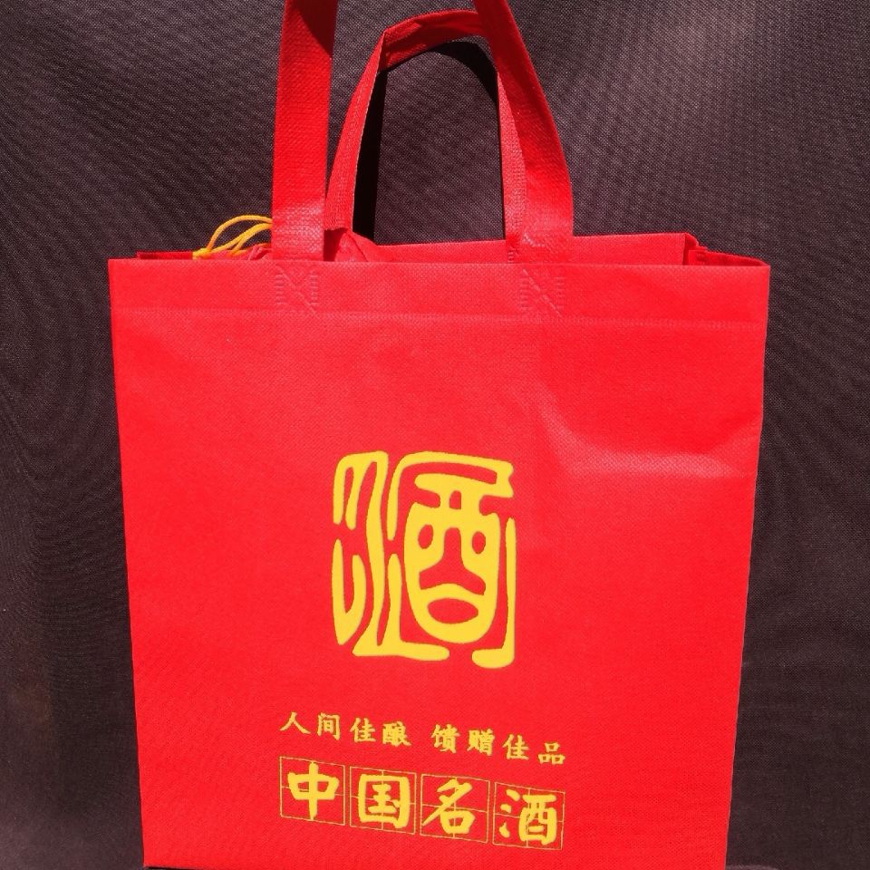 名酒袋装两瓶白酒通用包装袋无纺布酒袋礼品袋10个价格